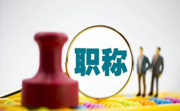 医生进职称工作总结6篇