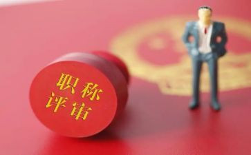 技术职称工作报告5篇