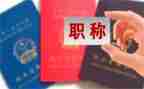 高级职称教师述职报告6篇