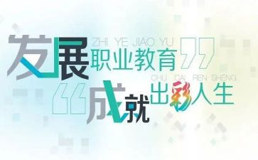 中职教师个人总结工作总结通用8篇