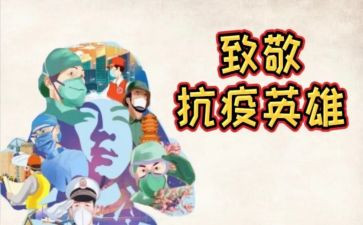 致敬消防员心得8篇