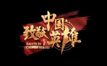 向消防员致敬的演讲稿6篇