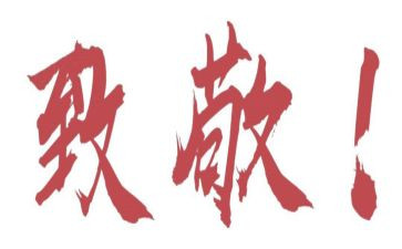 致敬英雄袁隆平作文参考7篇