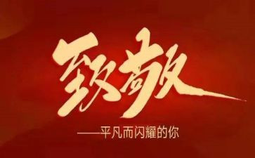 致敬英雄袁隆平作文5篇