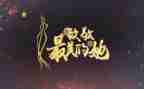 向英雄致敬的心得体会通用5篇