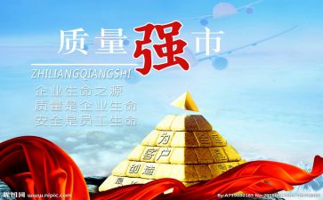 年终质量个人总结推荐7篇