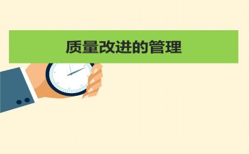 质量月工作总结精选6篇