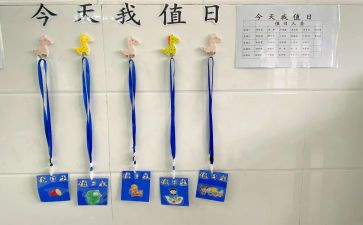 总结教师值日工作总结7篇