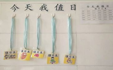 值日老师总结工作总结6篇