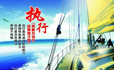执行庭申请书6篇