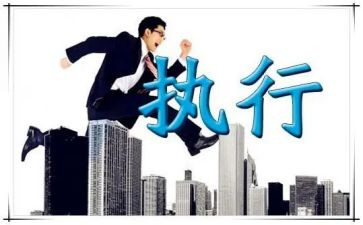 孝与执行力培训心得体会通用5篇