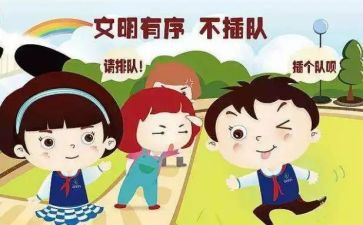 秩序主管工作总结6篇