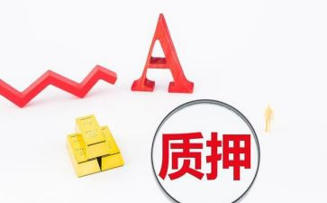 转质押合同推荐8篇