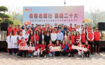 2024志愿者活动方案最新5篇
