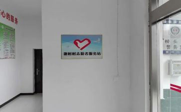 志愿站活动总结优质5篇