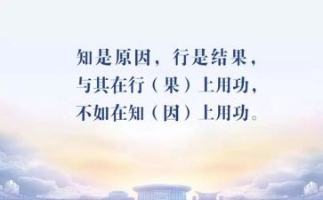 知与行培训心得体会总结8篇