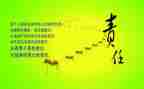 教师职责演讲稿5篇