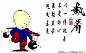 执着的作文5篇