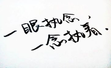 执着的作文优秀5篇