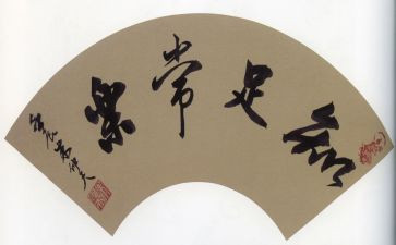 不知足者常乐作文6篇