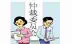 领劳动仲裁申请书通用5篇