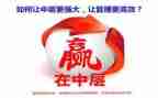 中层干部中培训心得体会7篇