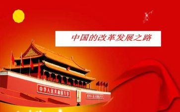 中国的作文800字通用6篇
