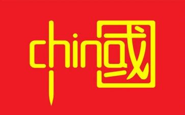 中国的世界文化遗产作文5篇
