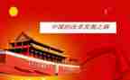 这很中国作文600字推荐5篇