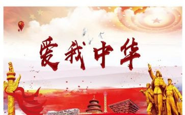 关于中华魂的作文7篇
