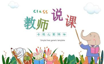 初中教研员工作总结精选8篇