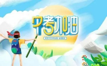 自己中考作文6篇
