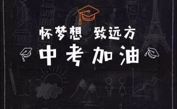 让中考作文通用6篇