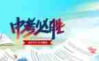 期中考试的作文精选5篇