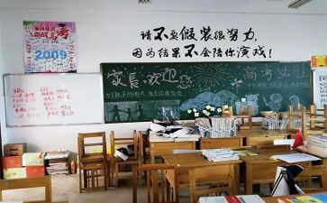 高中年级班主任工作计划优质8篇