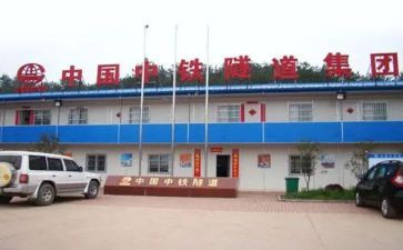 中铁建述职报告5篇