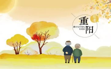 重阳节作文1000字5篇
