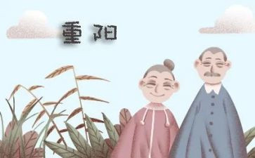 村重阳节活动方案推荐6篇