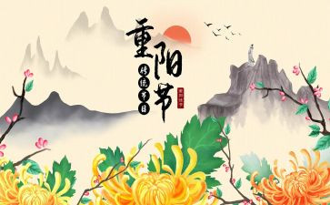 爱在重阳的作文6篇