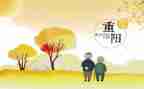 重阳节中班活动方案5篇