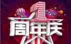 3周年庆策划方案范文7篇