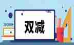 考核抓工作报告7篇