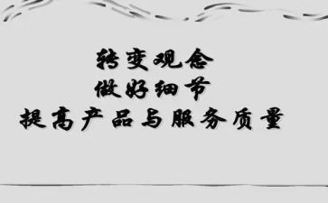 转观念心得体会推荐6篇