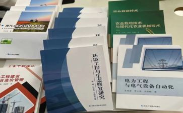 教师专著读书心得8篇