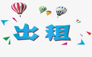 转租的租赁合同8篇