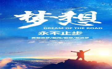 追梦想的作文优质5篇