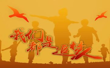 追梦想的作文最新5篇