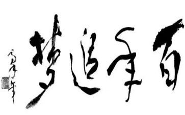 在追梦的路上作文最新8篇