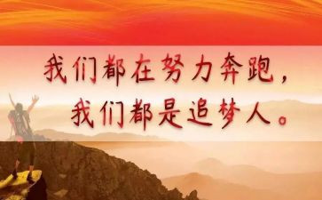 追梦想的作文优秀7篇