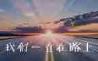 作文追梦的精选6篇